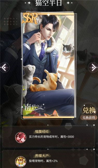 我的恋爱逃生攻略Steam移植版 图9