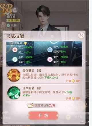 我的恋爱逃生攻略Steam移植版 图10