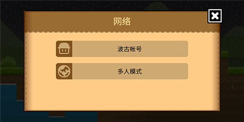 迷你世界破解版999999迷你币 图3