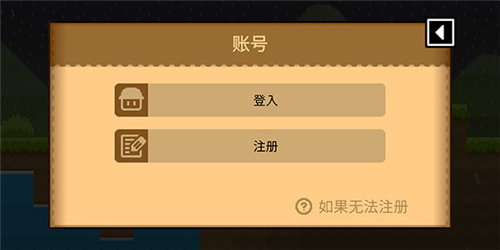 迷你世界破解版999999迷你币 图4