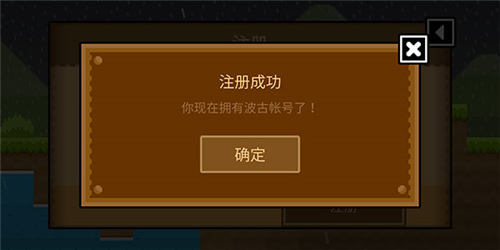 迷你世界破解版999999迷你币 图8