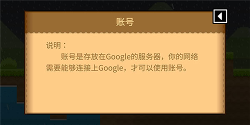 迷你世界破解版999999迷你币 图9
