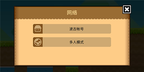 迷你世界破解版999999迷你币 图11