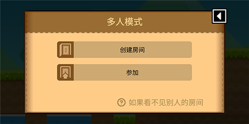 迷你世界破解版999999迷你币 图12