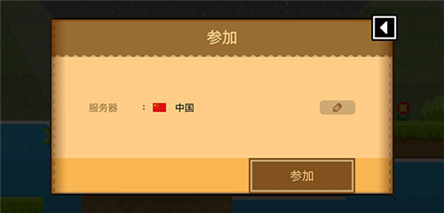 迷你世界破解版999999迷你币 图17