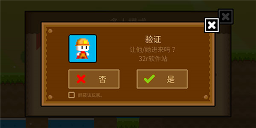 迷你世界破解版999999迷你币 图22