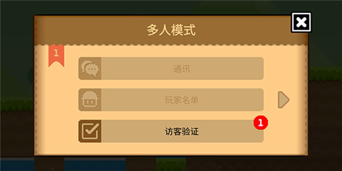 迷你世界破解版999999迷你币 图21