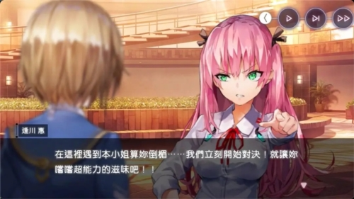 我的恋爱逃生攻略Steam移植版 图1 我的恋爱逃生攻略Steam移植版 图1