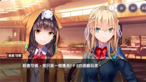 我的恋爱逃生攻略Steam移植版 图2 我的恋爱逃生攻略Steam移植版 图2