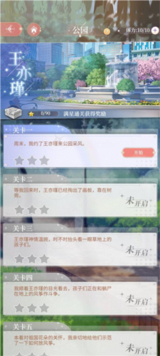 我的恋爱逃生攻略Steam移植版 图8 我的恋爱逃生攻略Steam移植版 图8
