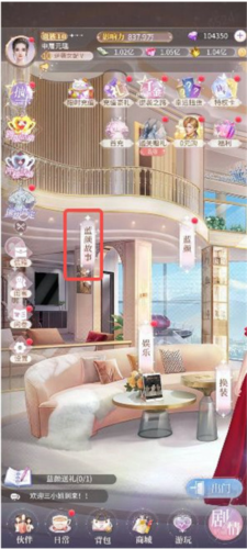 我的恋爱逃生攻略Steam移植版 图9 我的恋爱逃生攻略Steam移植版 图9