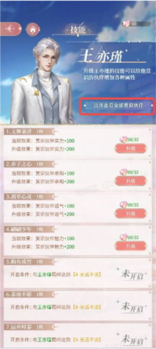 我的恋爱逃生攻略Steam移植版 图10 我的恋爱逃生攻略Steam移植版 图10
