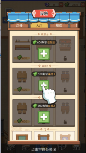 迷你世界破解版999999迷你币 图2 迷你世界破解版999999迷你币 图2