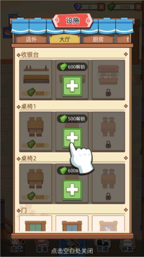 迷你世界破解版999999迷你币 图4 迷你世界破解版999999迷你币 图4