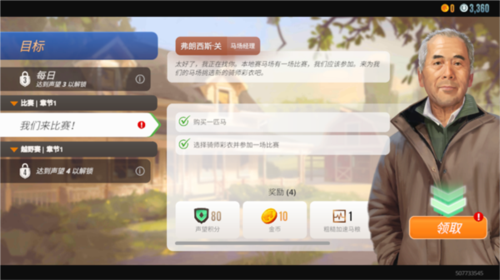 我是猫游戏最新版 图10
