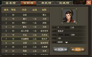 小兵大战手机版 图3 小兵大战手机版 图3
