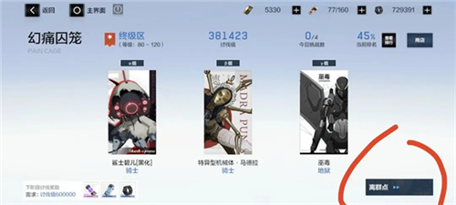 传说之下汉化版 图7 传说之下汉化版 图7