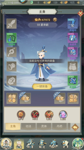 我的恋爱逃生攻略Steam移植版 图10 我的恋爱逃生攻略Steam移植版 图10