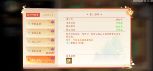 MadRoom_no3中文版 图3 MadRoom_no3中文版 图3
