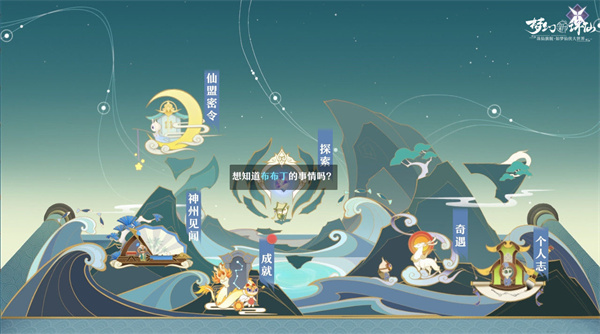 贪玩蓝月 图1 贪玩蓝月 图1