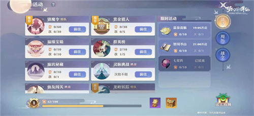 贪玩蓝月 图2 贪玩蓝月 图2