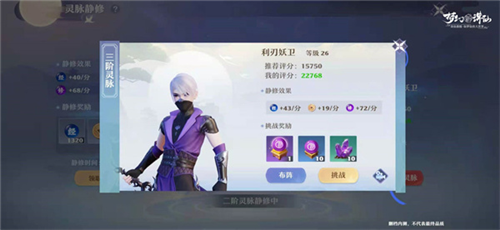 贪玩蓝月 图4 贪玩蓝月 图4