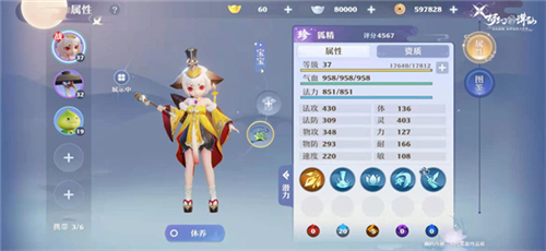 贪玩蓝月 图13 贪玩蓝月 图13