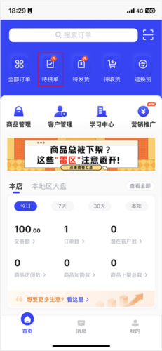 mpay官方版 图1 mpay官方版 图1