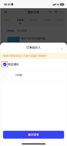 mpay官方版 图3 mpay官方版 图3