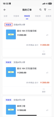 mpay官方版 图4 mpay官方版 图4