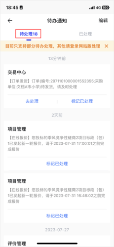 mpay官方版 图7 mpay官方版 图7