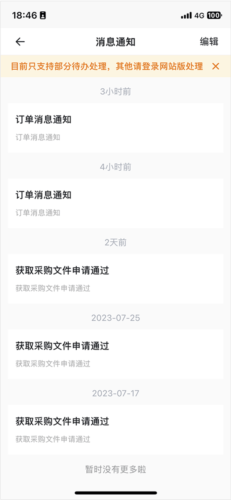 mpay官方版 图8 mpay官方版 图8