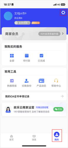 mpay官方版 图9 mpay官方版 图9