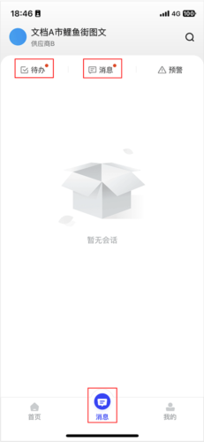 mpay官方版 图6 mpay官方版 图6