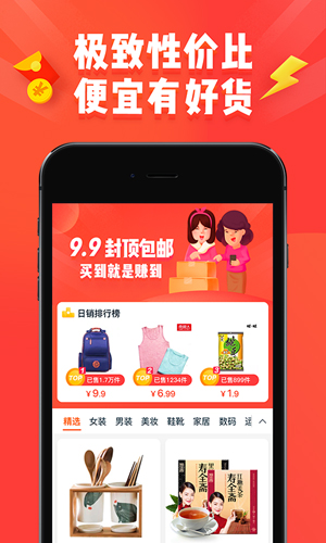 国冠云商app 图1 国冠云商app 图1