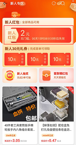 国冠云商app 图9 国冠云商app 图9