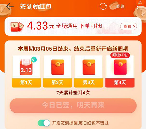 国冠云商app 图12 国冠云商app 图12