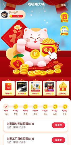 国冠云商app 图15 国冠云商app 图15