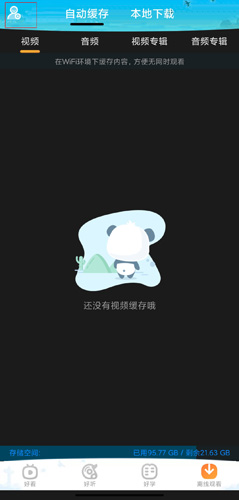 phyphox安卓版 图4 phyphox安卓版 图4