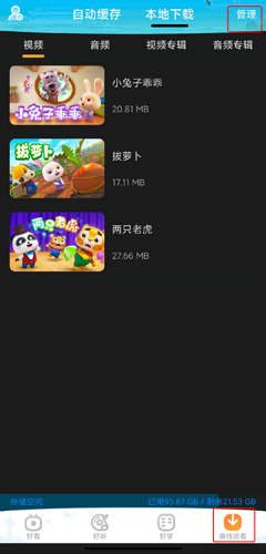 phyphox安卓版 图17 phyphox安卓版 图17