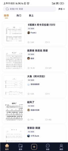 伊人直播app 图6 伊人直播app 图6