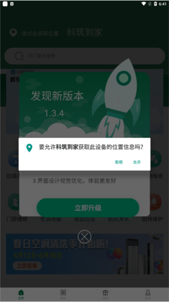 平安深圳官方版 图3 平安深圳官方版 图3