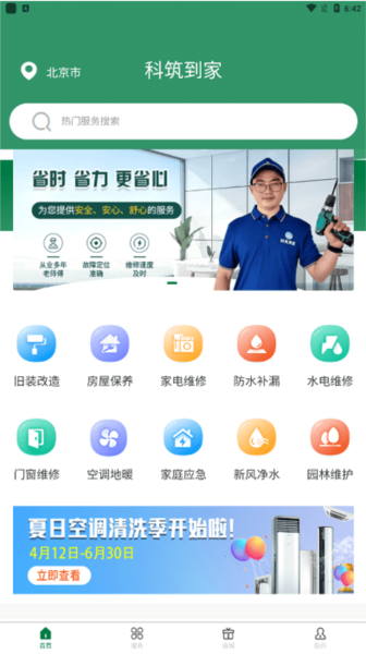 平安深圳官方版 图4 平安深圳官方版 图4