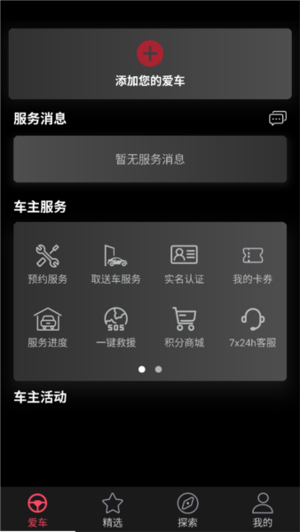 平安深圳官方版 图4 平安深圳官方版 图4