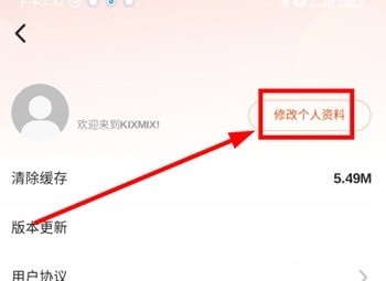 伊人直播app 图4