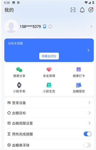 平安深圳官方版 图3 平安深圳官方版 图3