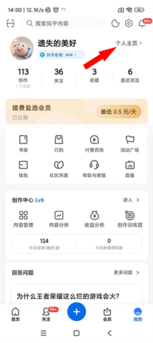喵趣漫画2025年最新版 图3 喵趣漫画2025年最新版 图3