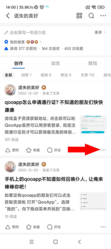 喵趣漫画2025年最新版 图4 喵趣漫画2025年最新版 图4