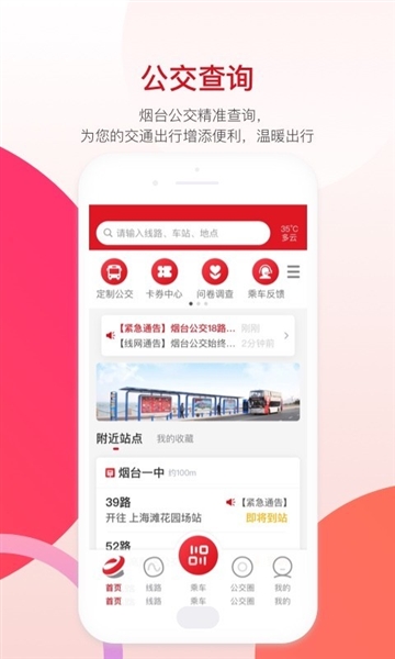 平安深圳官方版 图1