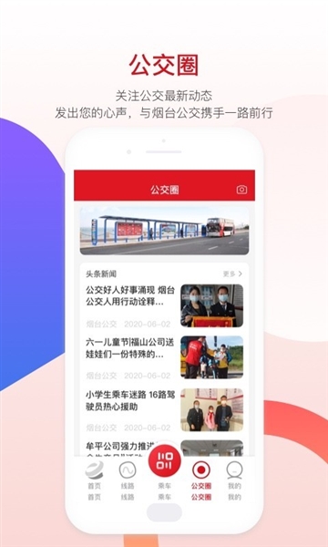 平安深圳官方版 图3